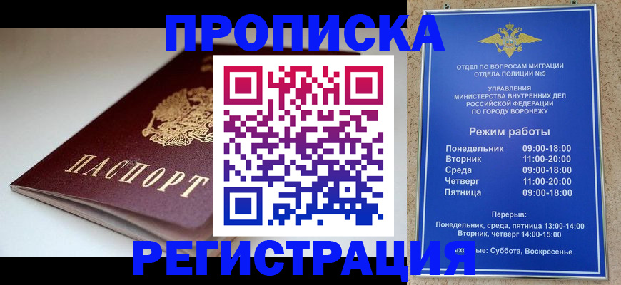 найти адрес прописки в Суровикино